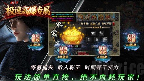 梨花极速高爆专属