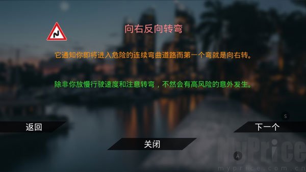 真实泊车2手机版