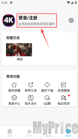 4K剧下饭