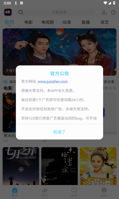 4K剧下饭