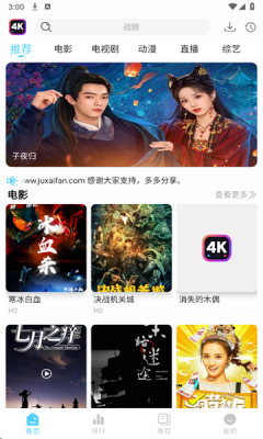 4K剧下饭