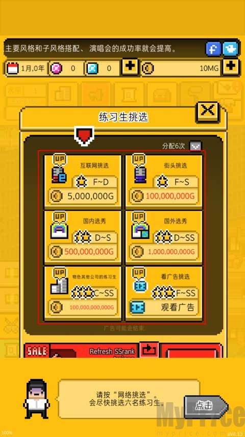 月刊偶像中文版