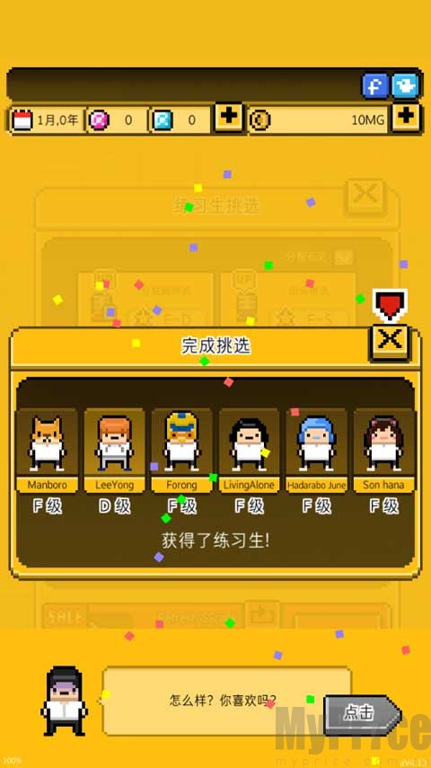 月刊偶像中文版