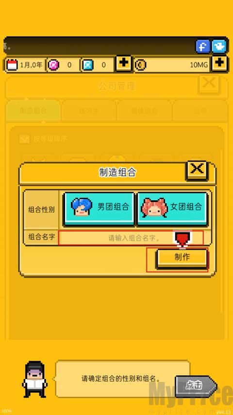 月刊偶像中文版