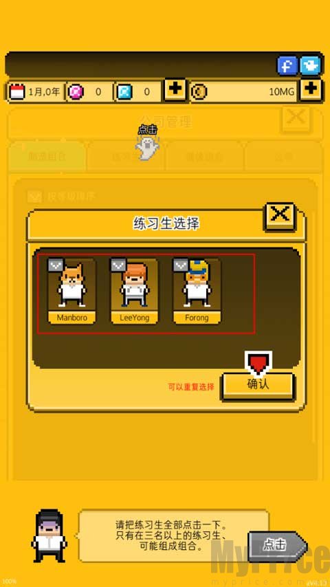 月刊偶像中文版