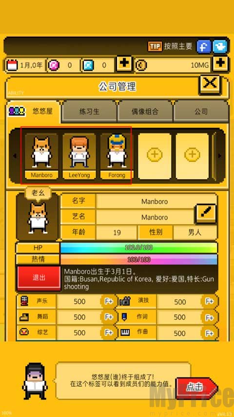 月刊偶像中文版