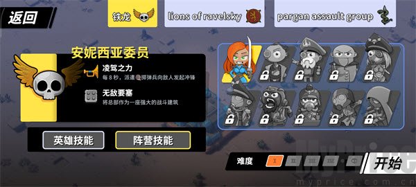 塔之统治内置菜单