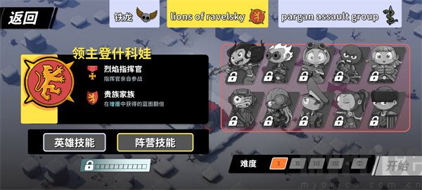塔之统治内置菜单