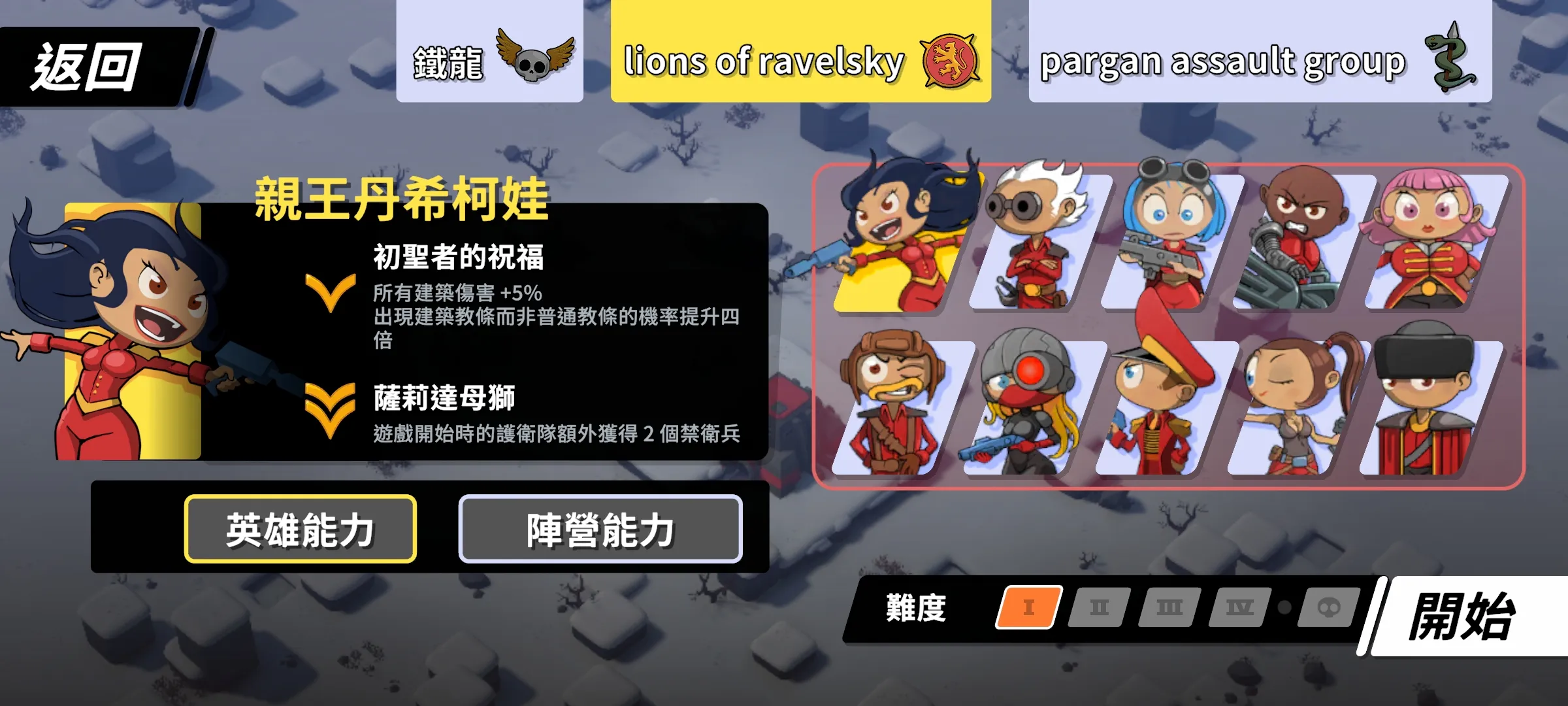 塔之统治内置菜单