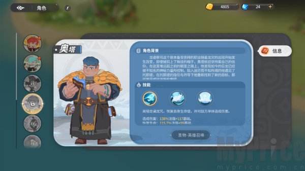 驯龙之旅测试服