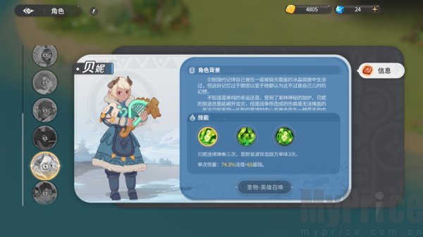 驯龙之旅测试服