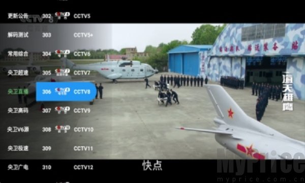 蜂蜜tv