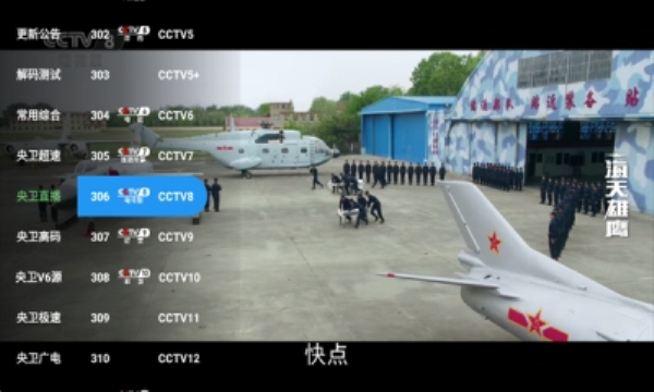 蜂蜜tv