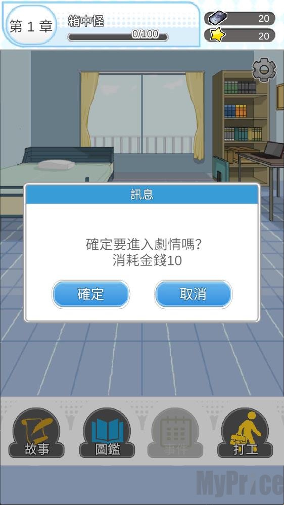 箱中少女汉化版