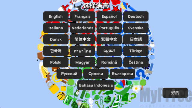 小物追踪