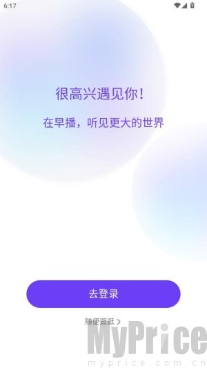 早播