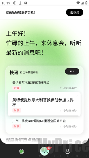 早播