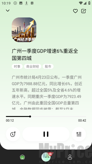 早播