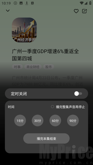 早播