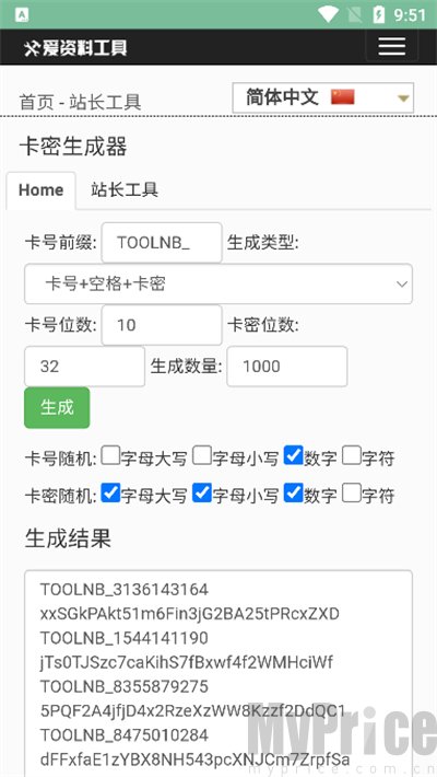 卡密注入器