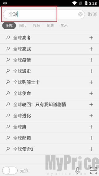 BING搜索引擎