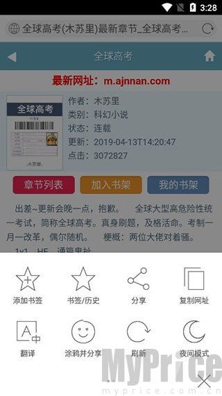 BING搜索引擎