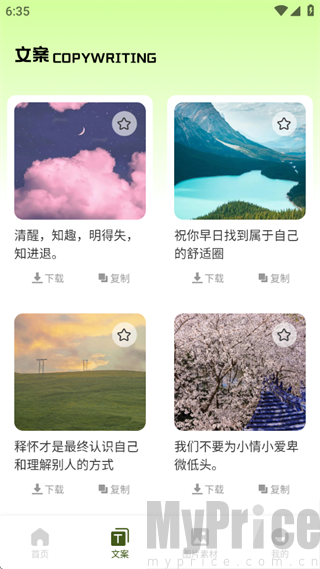 省心素材库