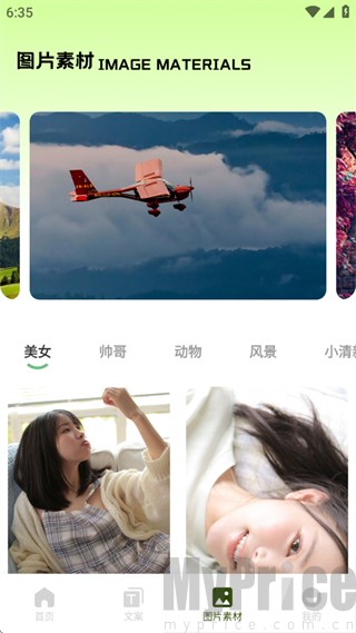 省心素材库