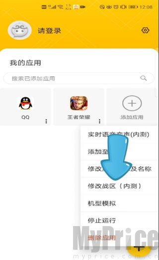 猴子多开分身