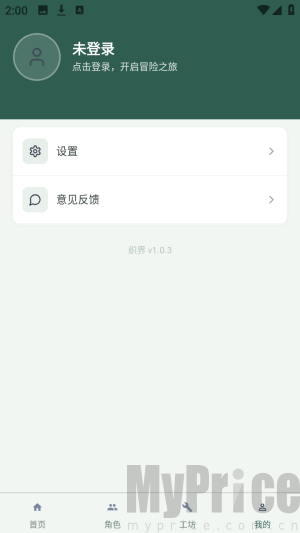 织界