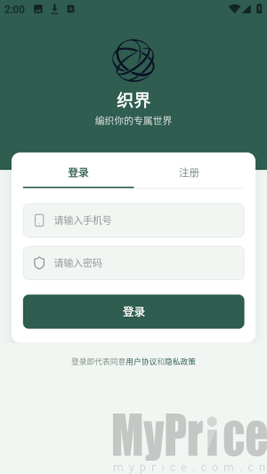 织界