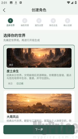 织界