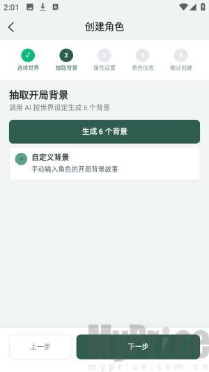织界