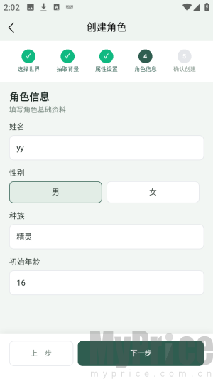 织界