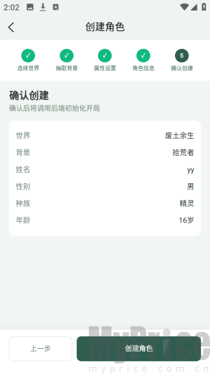 织界