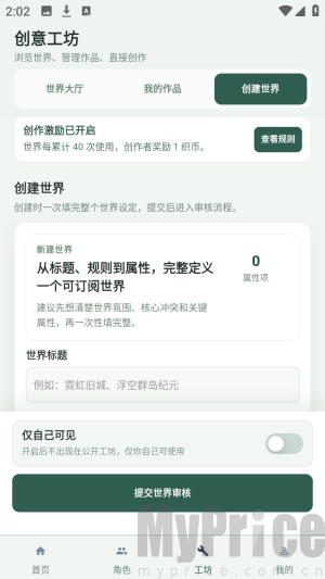 织界