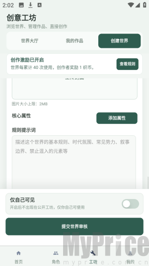 织界