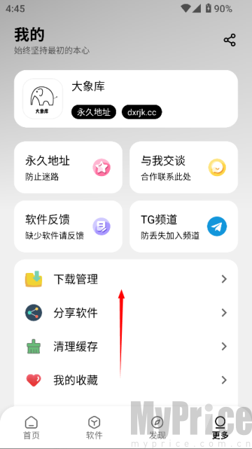 大象软件库1.1.1