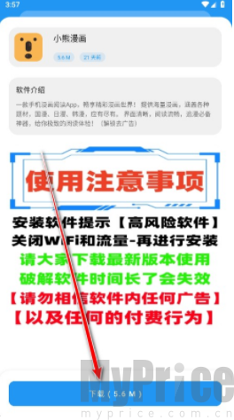 小七软件分享库