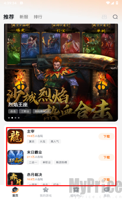 掌喵手游平台