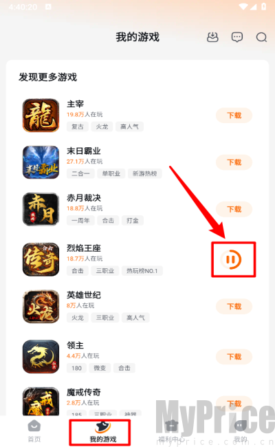 掌喵手游平台