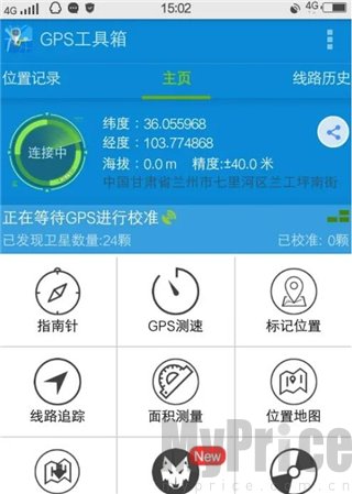 GPS工具箱安卓版