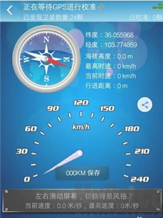 GPS工具箱安卓版