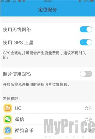 GPS工具箱安卓版