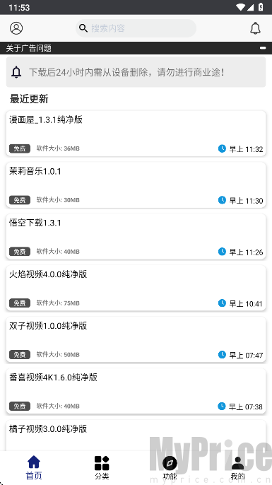 酷酷软件