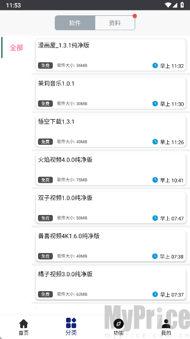 酷酷软件