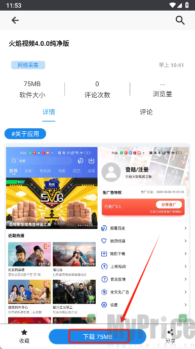 酷酷软件