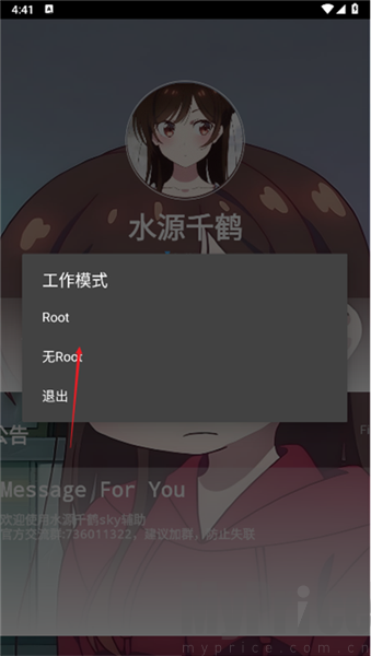 水原千鹤美化包