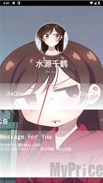 水原千鹤美化包