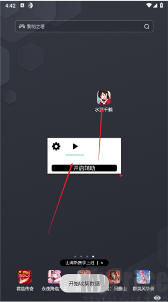 水原千鹤美化包